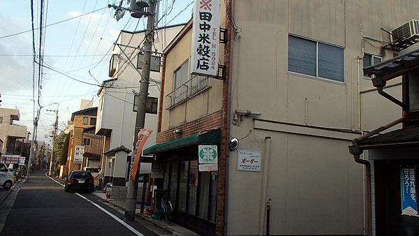 田中米殻店